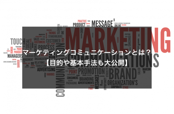 マーケティング・コミュニケーション大辞典 マーケティング・コミュニケーション大辞典 | 宣伝会議 |本